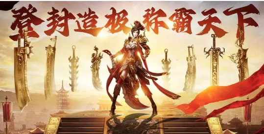 《传奇3d版》：战法道三职业各具特色，打宝红名PK爆物！(图3)