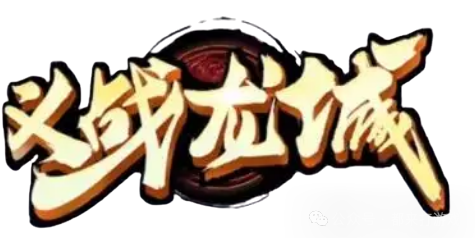 《传奇3d版》：以3D视角开启传奇新纪元！
