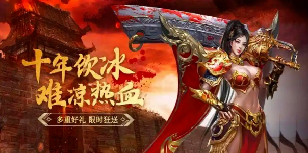 《传奇3d版》：兄弟集结热血重燃！(图2)