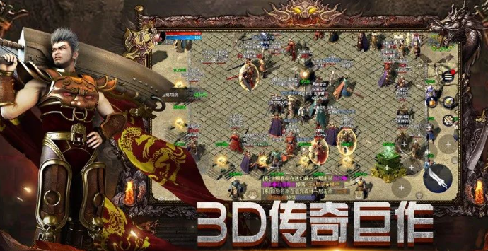 《传奇3d版》：高爆版本，慢节奏模式！(图2)