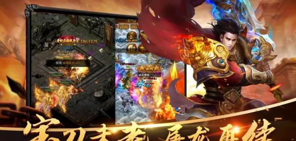 《传奇3d版》：经典延续，高爆版本！(图2)