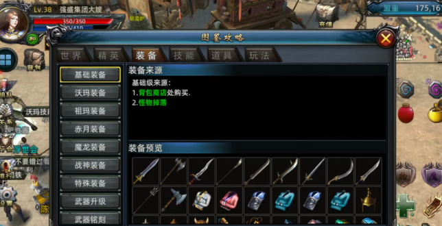 《传奇3d版》：游戏特色玩法详细描述！