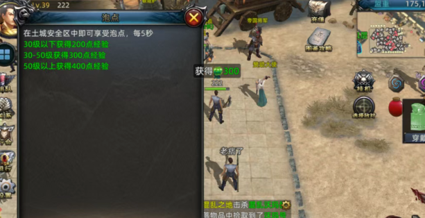 《传奇3d版》：游戏特色玩法详细描述！(图2)