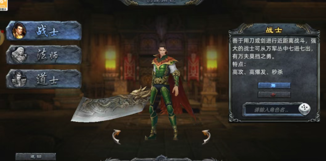 《传奇3d版》：180铭文版震撼来袭！