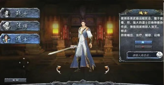 《传奇3d版》：三大职业，经典与创新并存！(图2)