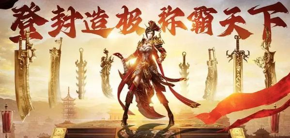 《传奇3d版》：结拜玩法介绍！