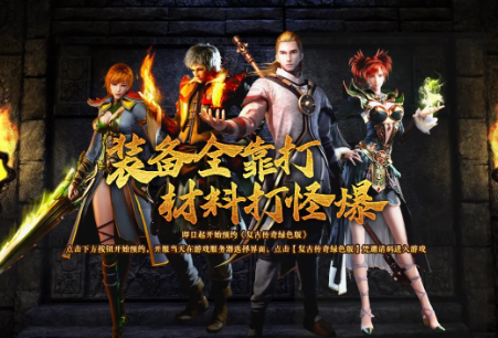《传奇3d版》：装备与内功养成优先级！(图2)
