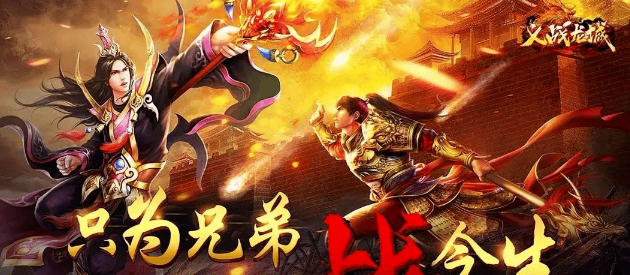 《传奇3d版》：3D热血重燃，沙城霸主之位静待传奇归来！(图2)