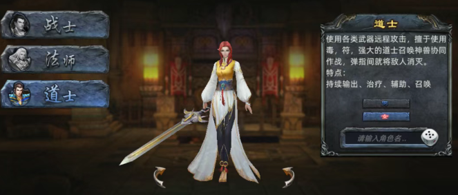 《传奇3d版》：支持摆摊，自由交易！(图2)