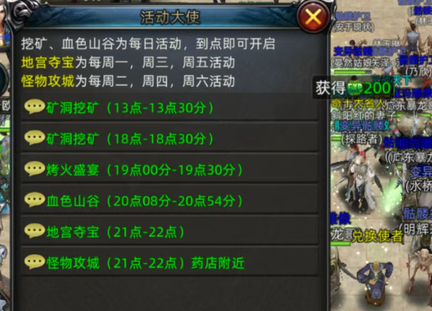 《传奇3d版》：支持摆摊，自由交易！(图1)