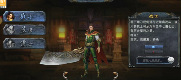 《传奇3d版》：支持摆摊，自由交易！(图2)