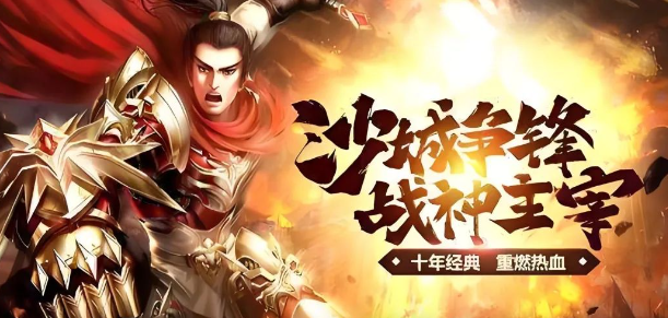 《传奇3d版》：装备合成攻略！