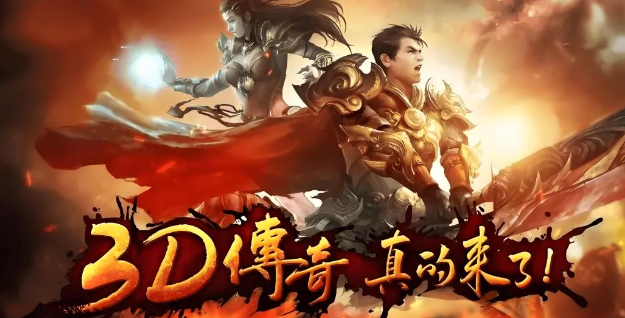 《传奇3d版》：沙巴克护城河卡位与攻防转换实战解析！