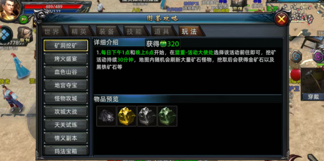 《传奇3d版》：装备养成与交易避坑指南！