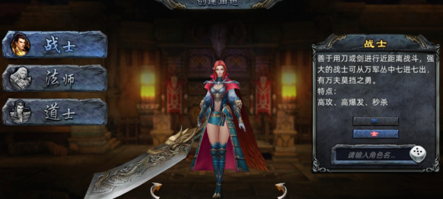 《传奇3d版》：开启全新热血征途！(图3)