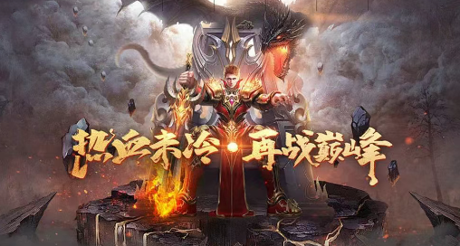《传奇3d版》：三职业玩法，最原始的传奇！(图2)