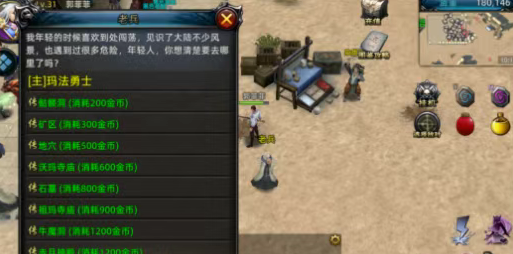 《传奇3d版 》：自由交易，无任务，无暗坑！(图2)