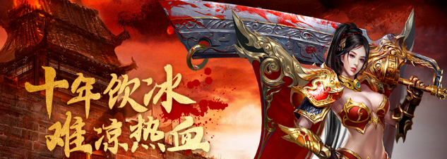 《传奇3d版》：如何抢怪？