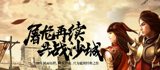 《传奇3d版》：如何抢怪？(图2)