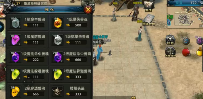 《传奇3d版》：装备词条攻略！