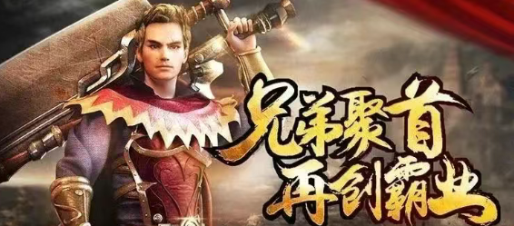 《传奇3d版》：最硬核开荒指南，新手也能轻松冲榜！(图3)