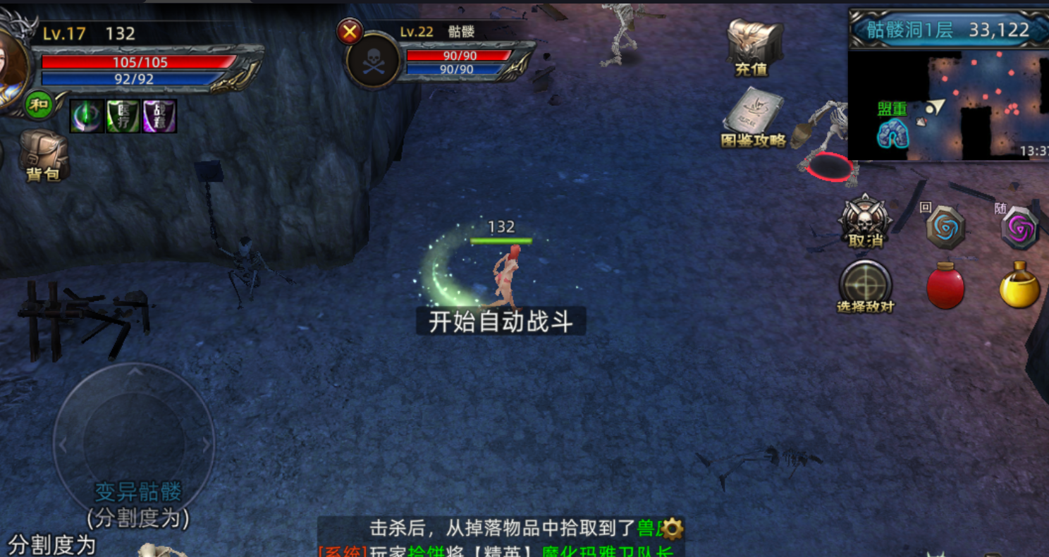 《传奇3d版》：矿洞挖矿玩法介绍！(图2)
