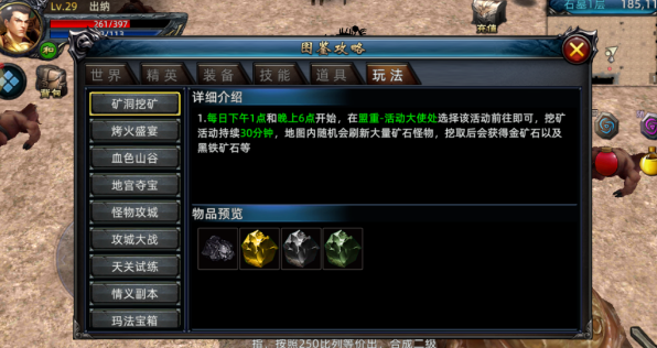 《传奇3d版》：精英怪刷新全攻略！(图2)
