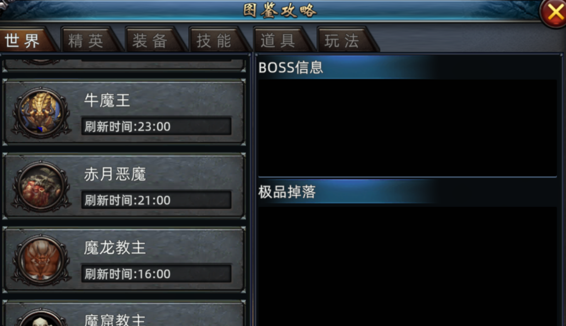《传奇3d版》：世界Boss刷新攻略！