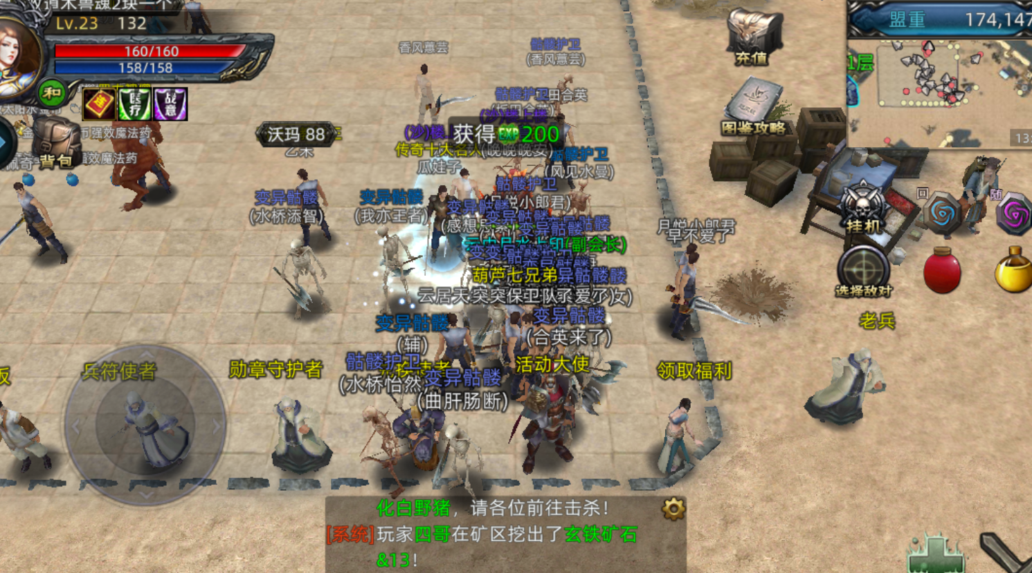 《传奇3d版》：血色山谷玩法介绍！(图2)