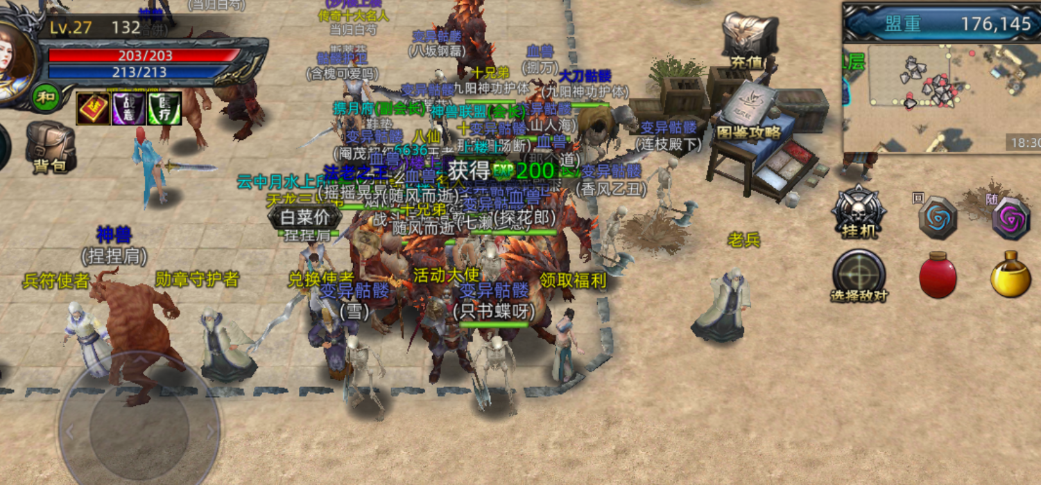 《传奇3d版》：攻城大战活动介绍！(图2)