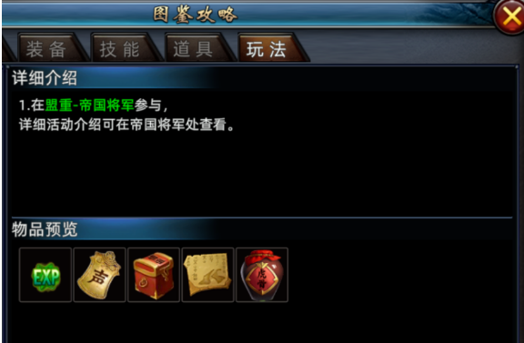《传奇3d版》：天关试炼介绍！