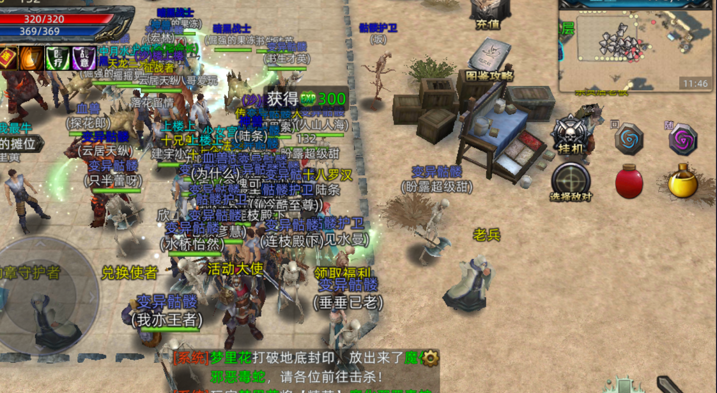 《传奇3d版》：组队打怪小技巧！(图2)