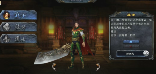 《传奇3d版》：祖玛装备介绍！(图2)