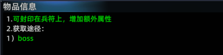 《传奇3d版》：兽魂介绍！