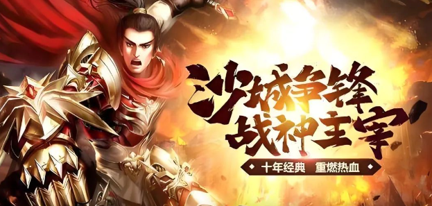 《传奇3d版》：合击连招制霸玛法！(图2)