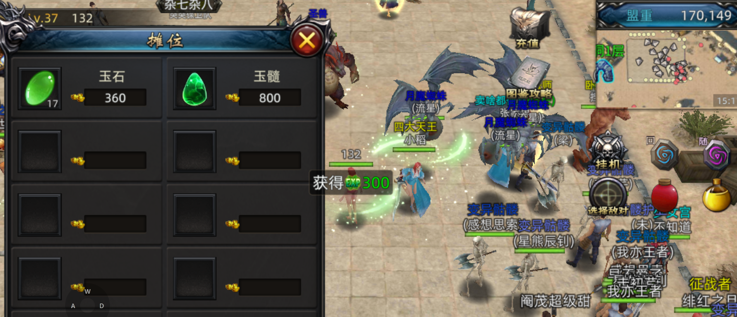 《传奇3d版》：摆摊交易介绍！