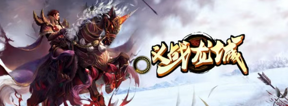 《传奇3d版》：全新的传奇体验，画质的革新，玩法的丰富！