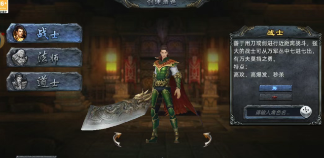 《传奇3d版》：战法道3d合击版本，征服新的荣誉！