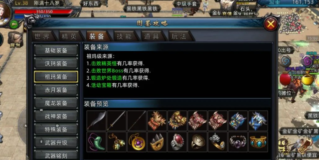 《传奇3d版》：轻松打造顶级神装！(图2)