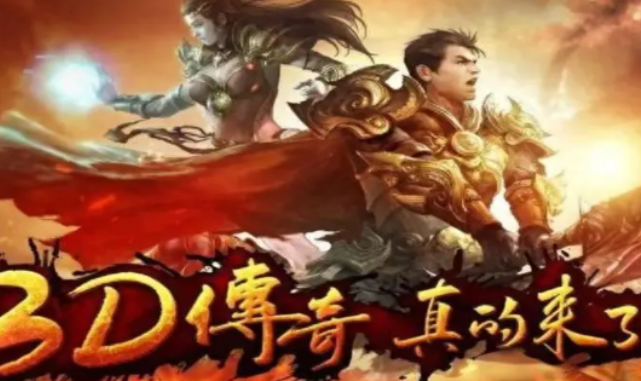 《传奇3d版》：跨服攻城全攻略，战力收益双丰收!